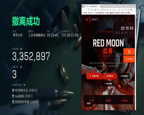 三角洲端游压枪辅助器透视自瞄效果